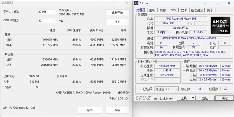 锐龙AI Max + 395集显远超RTX 4060 Laptop！极摩客 EVO-X2迷你主机评测：235B大模型轻松拿捏