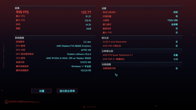 锐龙AI Max + 395集显远超RTX 4060 Laptop！极摩客 EVO-X2迷你主机评测：235B大模型轻松拿捏