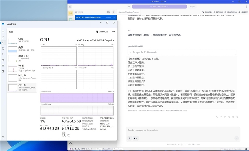 锐龙AI Max + 395集显远超RTX 4060 Laptop！极摩客 EVO-X2迷你主机评测：235B大模型轻松拿捏