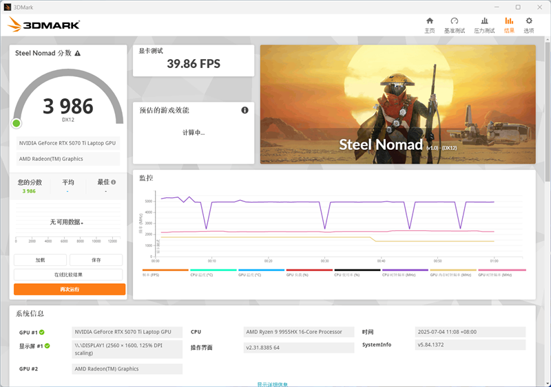 ROG魔霸9评测实战《毁灭战士：黑暗时代》！DLSS 4不止多帧生成 光追效率明显提升