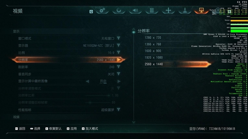 ROG魔霸9评测实战《毁灭战士：黑暗时代》！DLSS 4不止多帧生成 光追效率明显提升