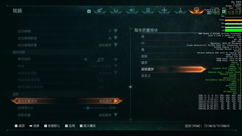 ROG魔霸9评测实战《毁灭战士：黑暗时代》！DLSS 4不止多帧生成 光追效率明显提升