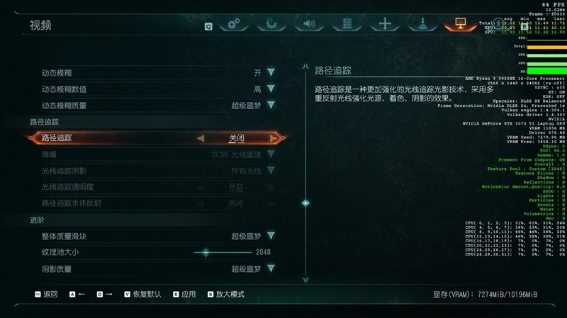 ROG魔霸9评测实战《毁灭战士：黑暗时代》！DLSS 4不止多帧生成 光追效率明显提升