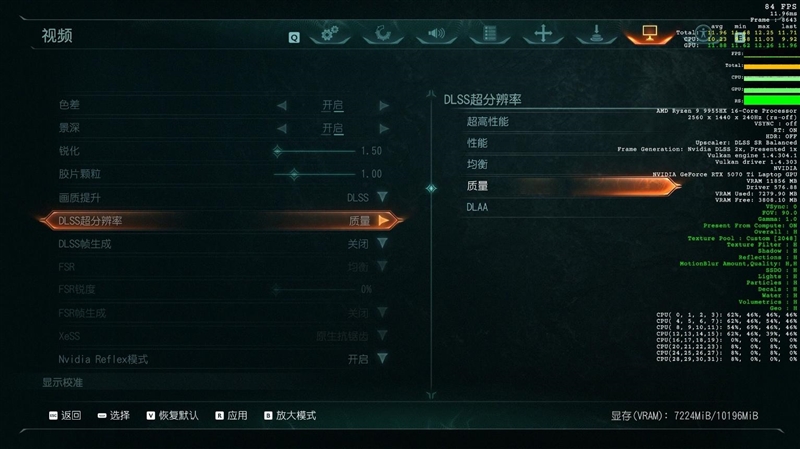 ROG魔霸9评测实战《毁灭战士：黑暗时代》！DLSS 4不止多帧生成 光追效率明显提升