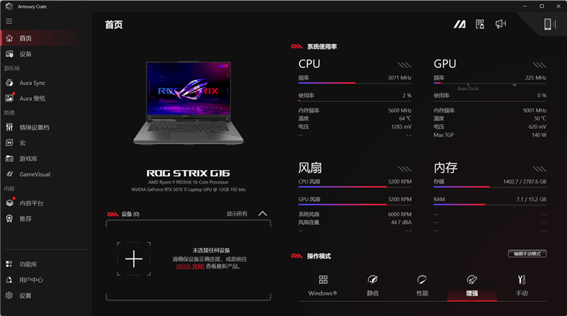 ROG魔霸9评测实战《毁灭战士：黑暗时代》！DLSS 4不止多帧生成 光追效率明显提升