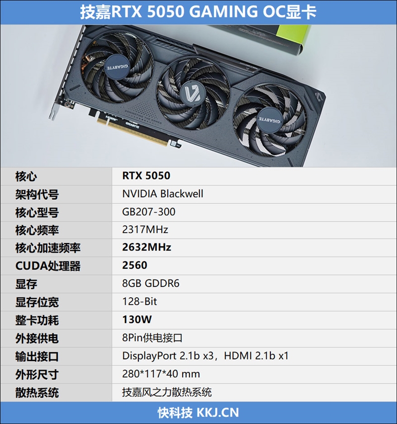 技嘉RTX 5050 GAMING OC显卡评测：升级DLSS 4技术的新版“RTX 4060” 老显卡升级多一个选择
