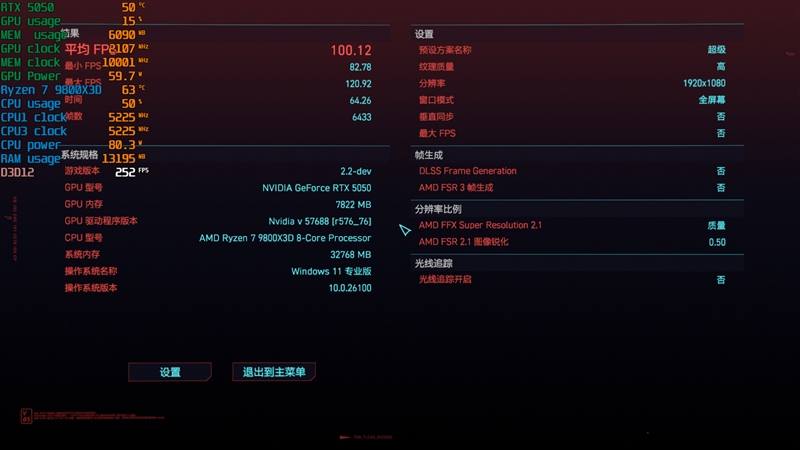 NVIDIA RTX 5050首发评测：DLSS4/AI/生产力全方面飞跃 完美替代RTX 3050