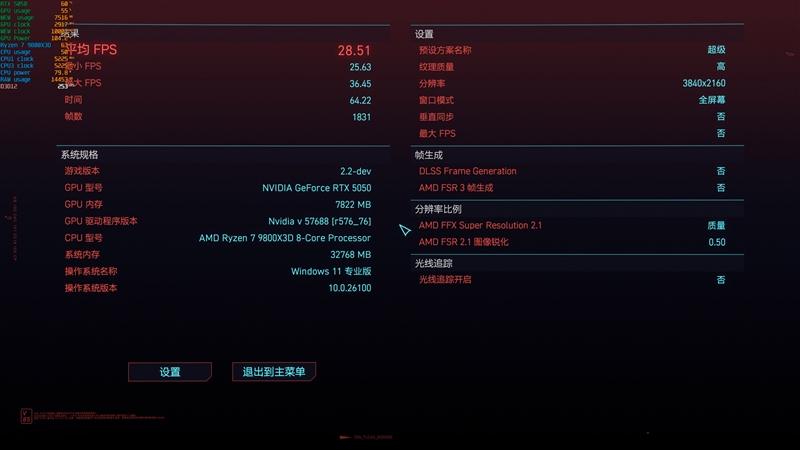 NVIDIA RTX 5050首发评测：DLSS4/AI/生产力全方面飞跃 完美替代RTX 3050