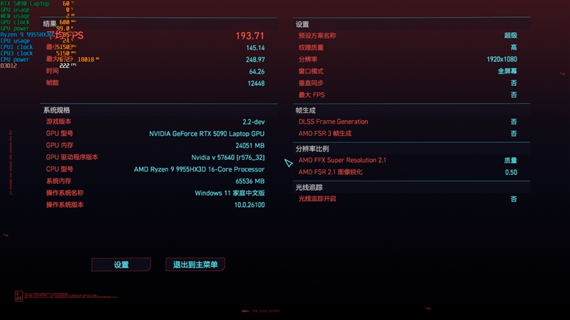 锐龙9 9955HX3D加持的最强水冷游戏本！机械革命苍龙16 Ultra评测