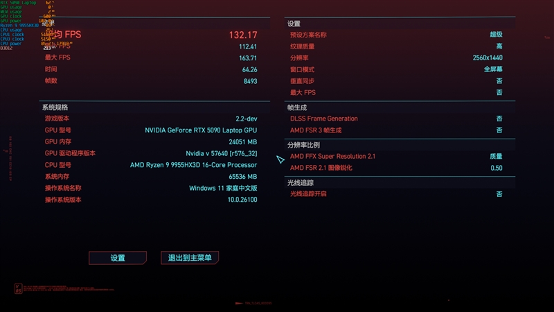 锐龙9 9955HX3D加持的最强水冷游戏本！机械革命苍龙16 Ultra评测