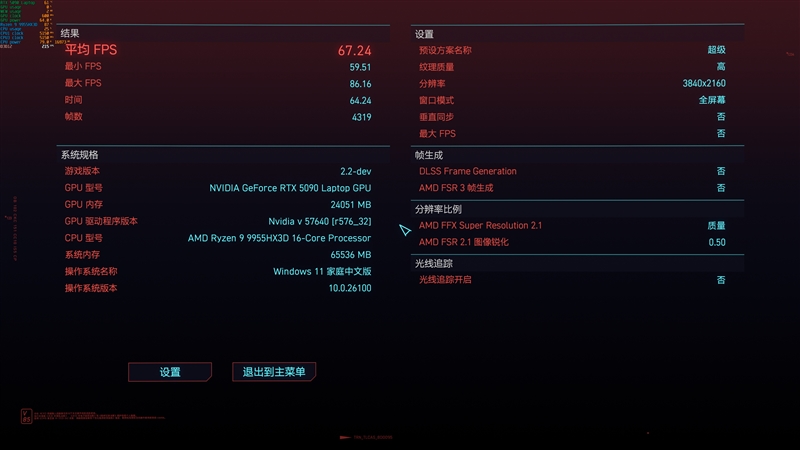 锐龙9 9955HX3D加持的最强水冷游戏本！机械革命苍龙16 Ultra评测