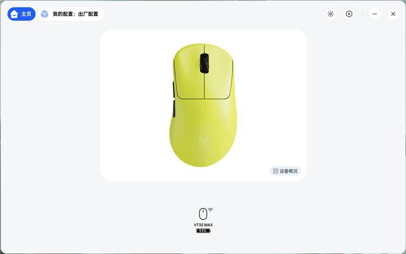 雷柏VT3s MAX鼠标评测：中小手型用户也没有被遗忘 顶尖性能的小号电竞鼠标来了