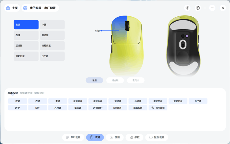 雷柏VT3s MAX鼠标评测：中小手型用户也没有被遗忘 顶尖性能的小号电竞鼠标来了