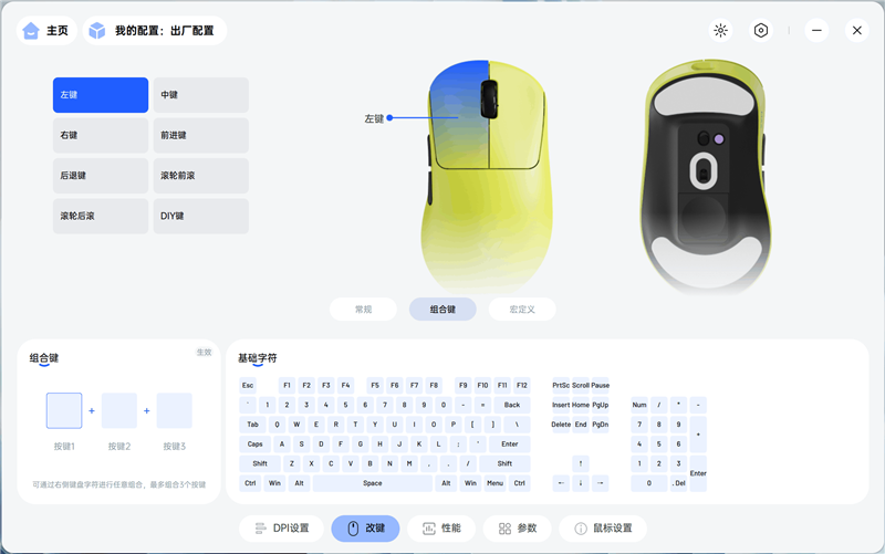 雷柏VT3s MAX鼠标评测：中小手型用户也没有被遗忘 顶尖性能的小号电竞鼠标来了