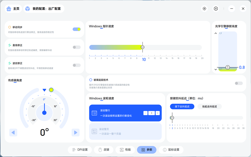 雷柏VT3s MAX鼠标评测：中小手型用户也没有被遗忘 顶尖性能的小号电竞鼠标来了