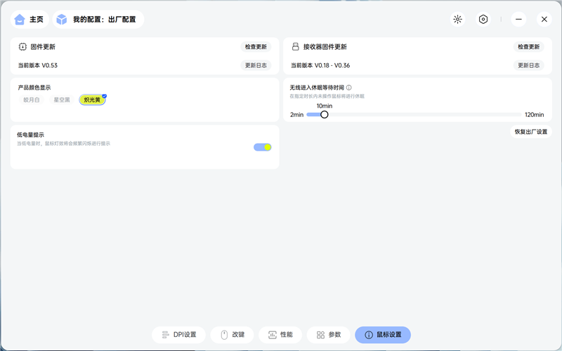 雷柏VT3s MAX鼠标评测：中小手型用户也没有被遗忘 顶尖性能的小号电竞鼠标来了