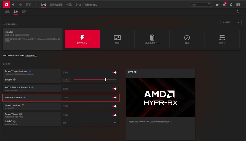 首次引入AI机器学习！AMD FSR 4体验：画质远超FSR 3