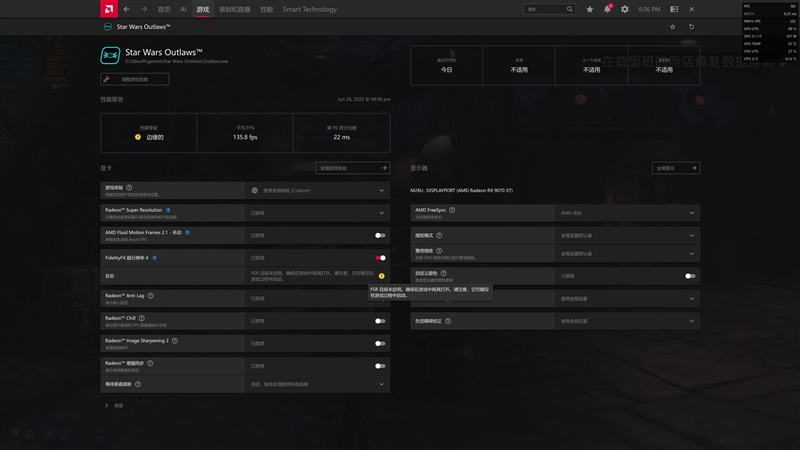 首次引入AI机器学习！AMD FSR 4体验：画质远超FSR 3