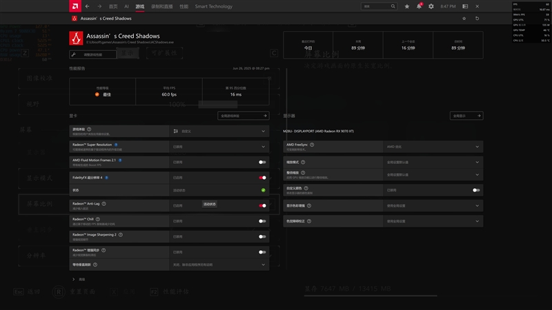 首次引入AI机器学习！AMD FSR 4体验：画质远超FSR 3