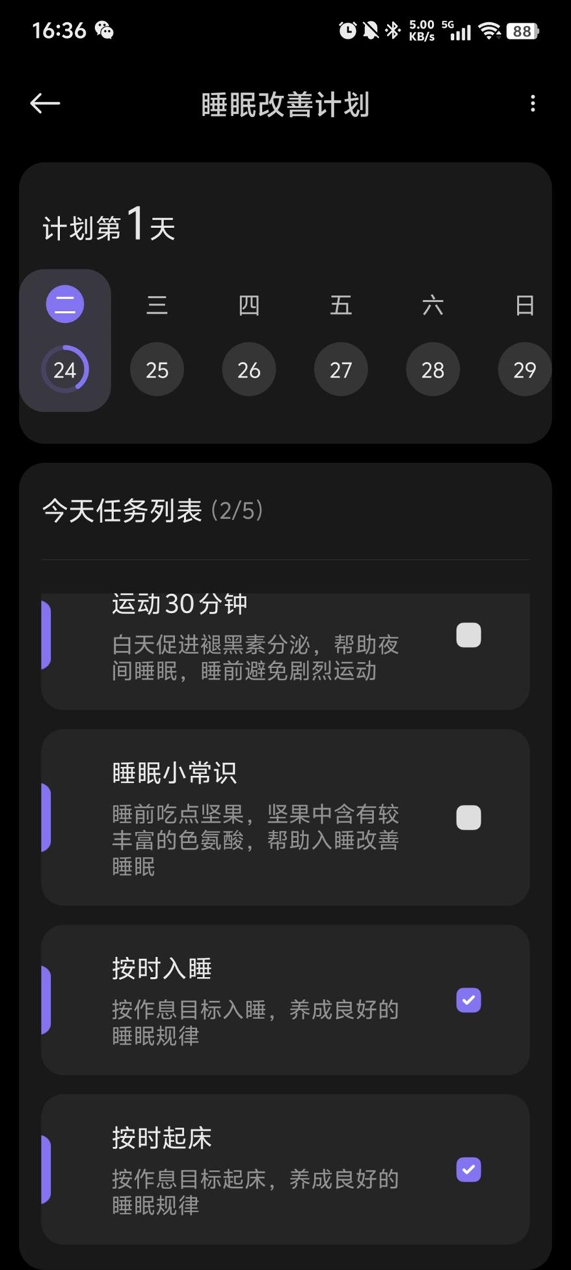 1.72英寸屏+30天续航+生态中枢！小米手环10首发评测：这代才是真正必入款