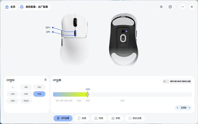 雷柏VT3 MAX鼠标评测：性能参数同样最强 找到最适合自己的才是最好的