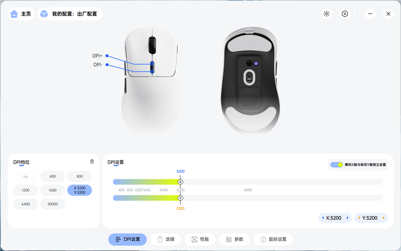 雷柏VT3 MAX鼠标评测：性能参数同样最强 找到最适合自己的才是最好的