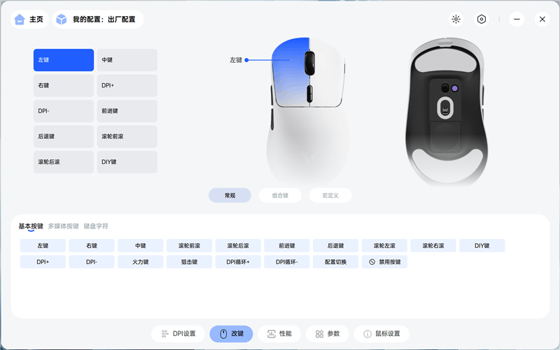 雷柏VT3 MAX鼠标评测：性能参数同样最强 找到最适合自己的才是最好的