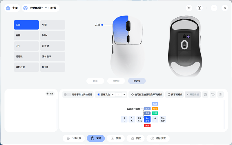 雷柏VT3 MAX鼠标评测：性能参数同样最强 找到最适合自己的才是最好的