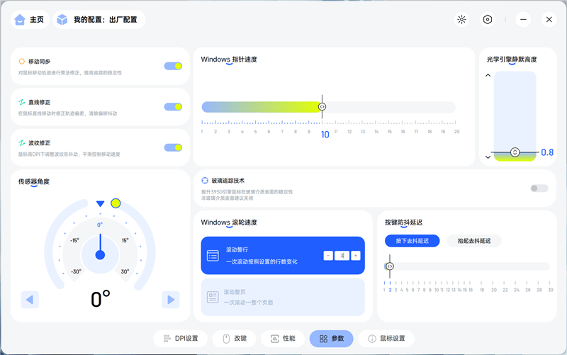 雷柏VT3 MAX鼠标评测：性能参数同样最强 找到最适合自己的才是最好的