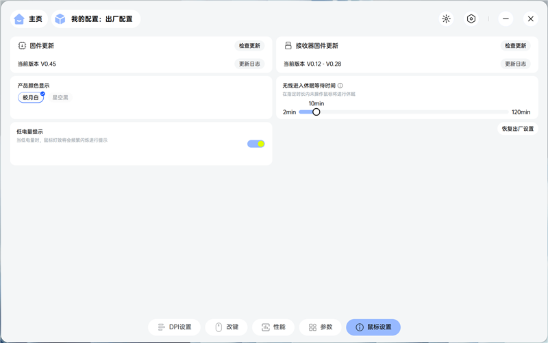 雷柏VT3 MAX鼠标评测：性能参数同样最强 找到最适合自己的才是最好的