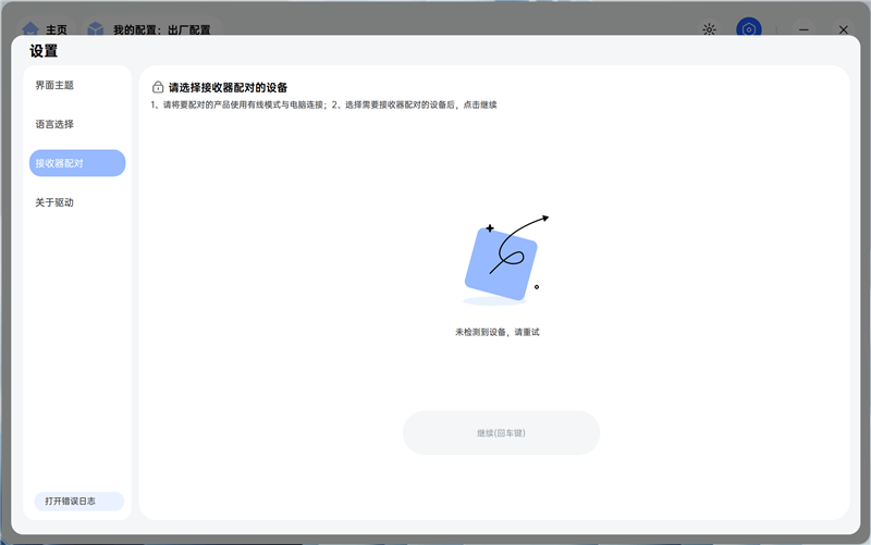 雷柏VT3 MAX鼠标评测：性能参数同样最强 找到最适合自己的才是最好的