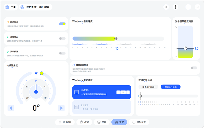 雷柏VT3 MAX鼠标评测：性能参数同样最强 找到最适合自己的才是最好的