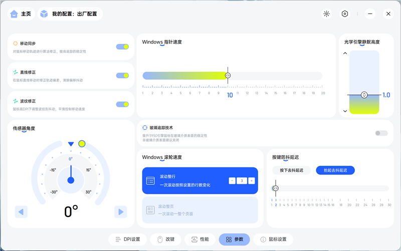 雷柏VT3 MAX鼠标评测：性能参数同样最强 找到最适合自己的才是最好的