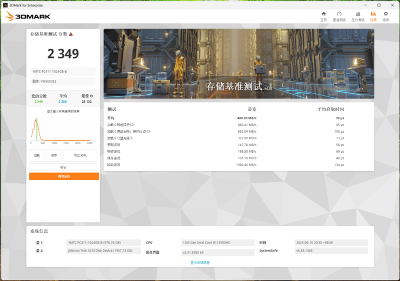 长江存储PC411 1TB SSD特殊体验：素质优秀无惧意外 始终可靠值得信赖