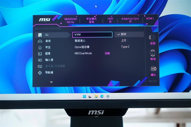 微星MPG 274URDFW E16M显示器评测：Mini-LED面板性能优秀价格亲民 更适合主流玩家的电竞显示器