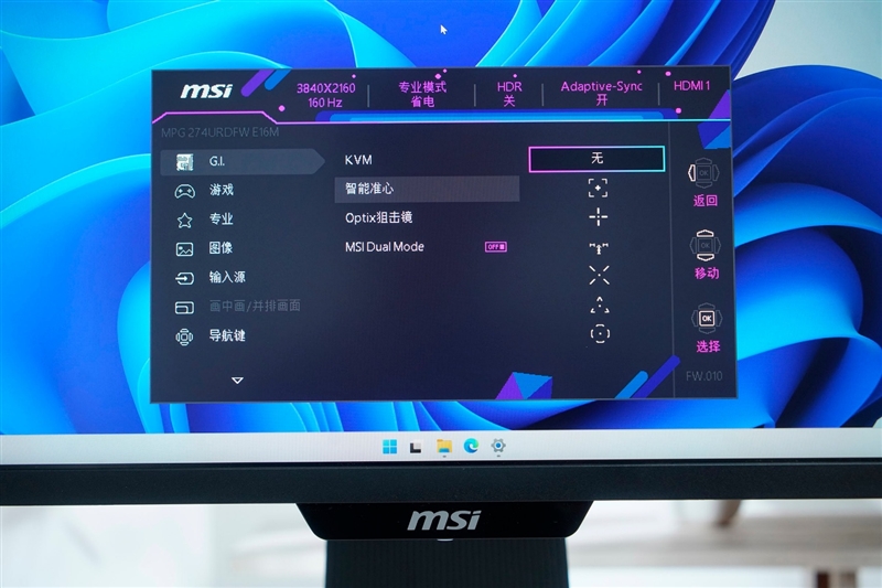 微星MPG 274URDFW E16M显示器评测：Mini-LED面板性能优秀价格亲民 更适合主流玩家的电竞显示器