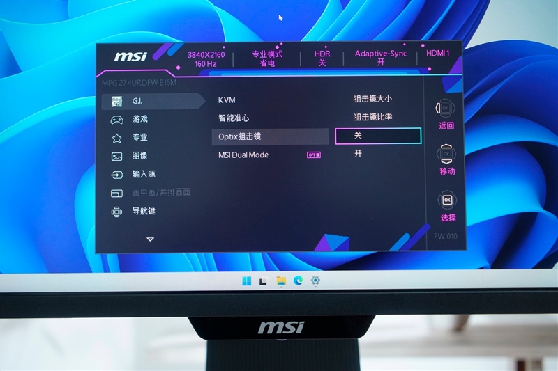 微星MPG 274URDFW E16M显示器评测：Mini-LED面板性能优秀价格亲民 更适合主流玩家的电竞显示器