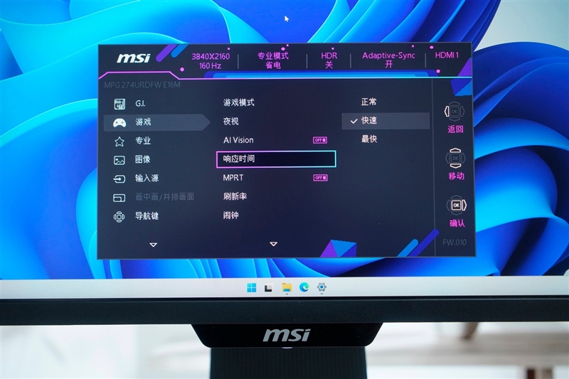 微星MPG 274URDFW E16M显示器评测：Mini-LED面板性能优秀价格亲民 更适合主流玩家的电竞显示器