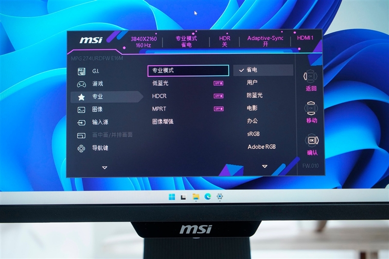 微星MPG 274URDFW E16M显示器评测：Mini-LED面板性能优秀价格亲民 更适合主流玩家的电竞显示器