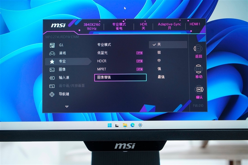 微星MPG 274URDFW E16M显示器评测：Mini-LED面板性能优秀价格亲民 更适合主流玩家的电竞显示器
