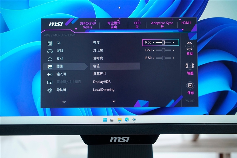 微星MPG 274URDFW E16M显示器评测：Mini-LED面板性能优秀价格亲民 更适合主流玩家的电竞显示器