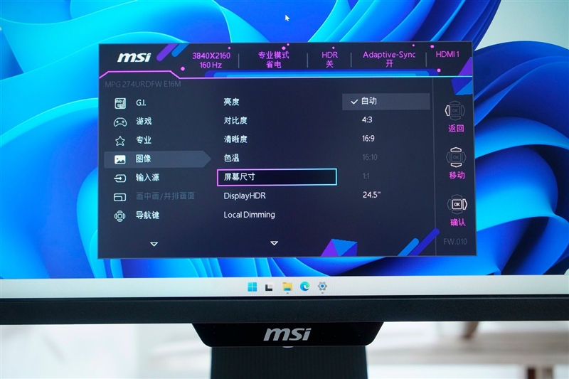 微星MPG 274URDFW E16M显示器评测：Mini-LED面板性能优秀价格亲民 更适合主流玩家的电竞显示器
