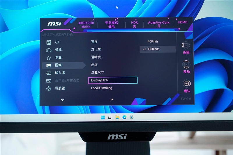 微星MPG 274URDFW E16M显示器评测：Mini-LED面板性能优秀价格亲民 更适合主流玩家的电竞显示器
