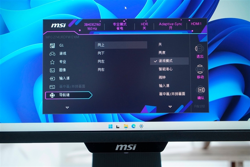 微星MPG 274URDFW E16M显示器评测：Mini-LED面板性能优秀价格亲民 更适合主流玩家的电竞显示器