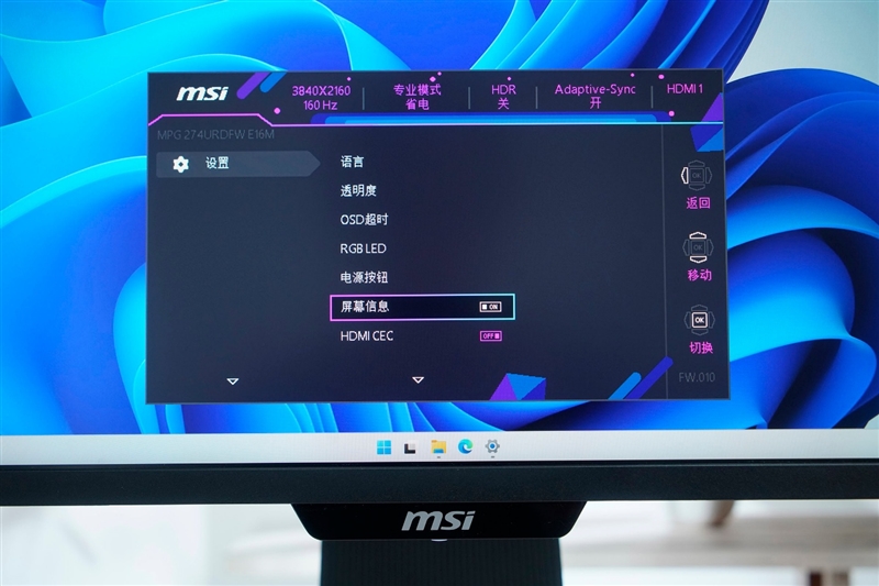 微星MPG 274URDFW E16M显示器评测：Mini-LED面板性能优秀价格亲民 更适合主流玩家的电竞显示器