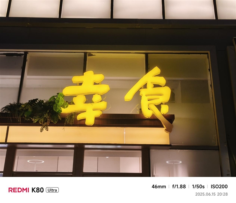 不偏科的小米天玑旗舰！Redmi K80至尊版评测：3K档最强天玑9400+