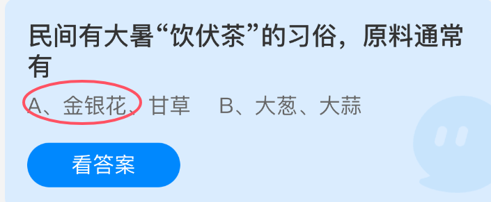 民间有大暑饮伏茶的习俗原料通常有
