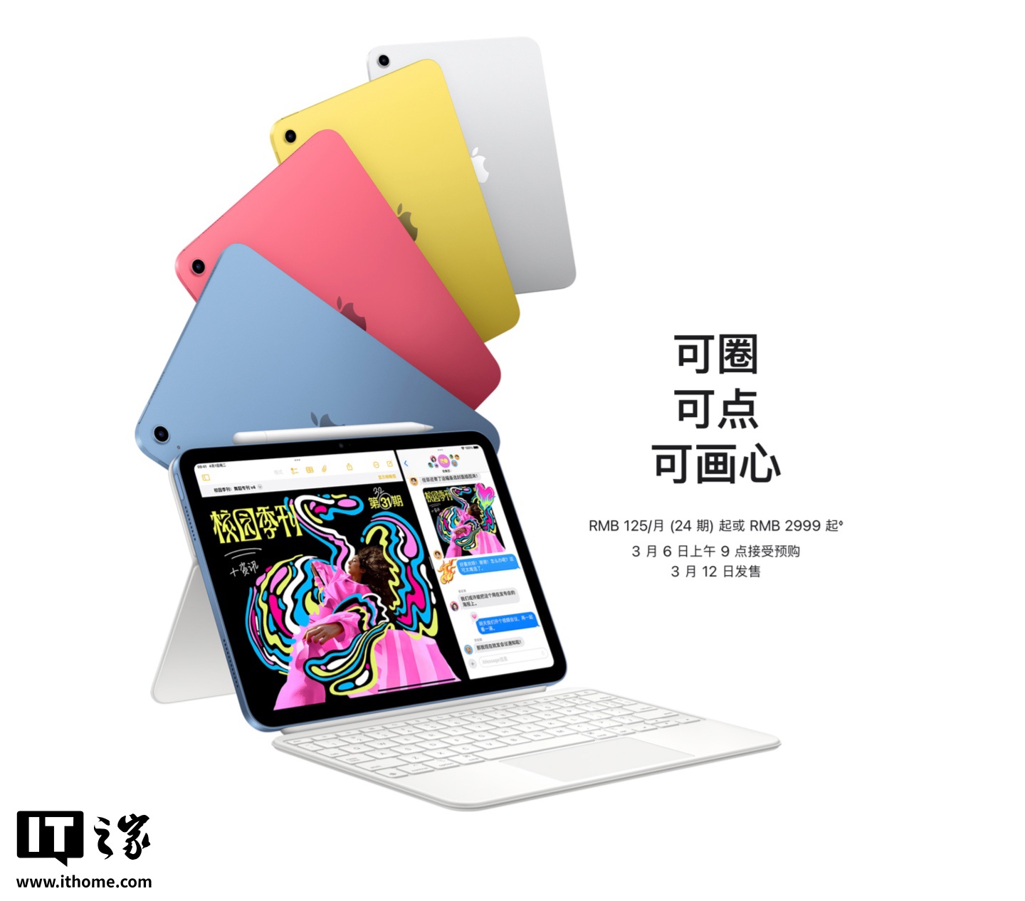 上市 2999 元：苹果 11 英寸 iPad（A16）国补后 2197 元近期好价