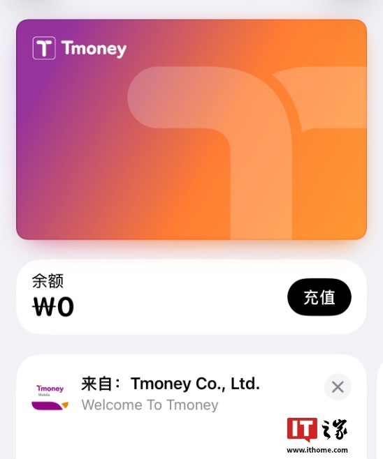 苹果钱包 Apple Pay 首度支持韩国交通卡 T-money，可乘地铁 / 巴士 / 出租车