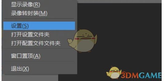 《obs studio》设置主题方法